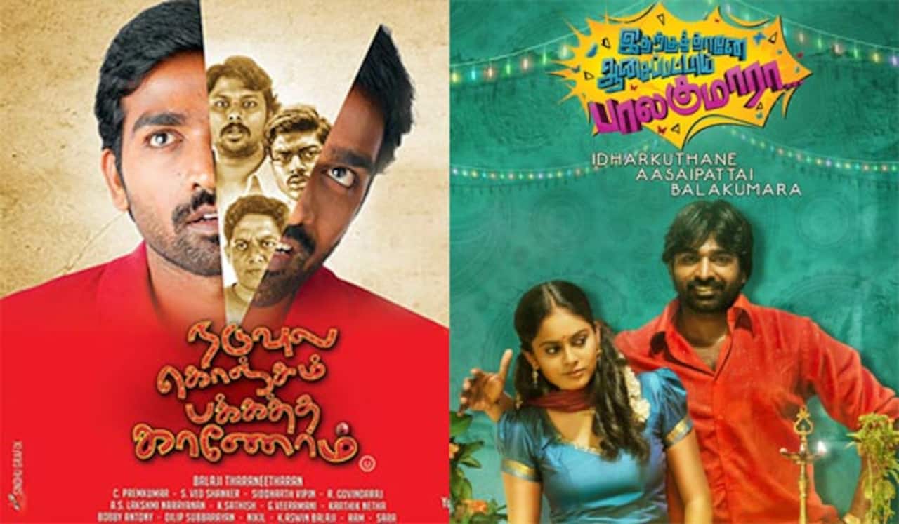 விஜய் - அஜித்தை தொடர்ந்து விஜய் சேதுபதி படங்களும் ரீ ரிலீஸ் ஆகிறது!