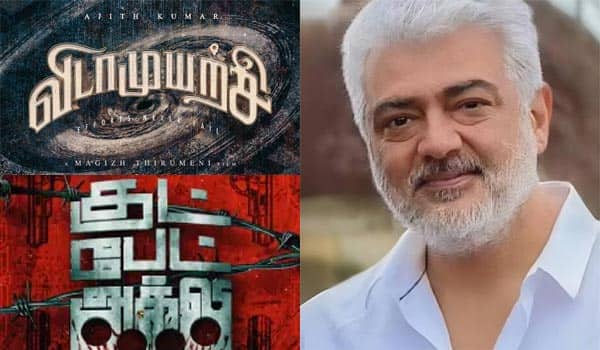 ஒரே நேரத்தில் இரண்டு படங்களில் நடிக்கும் அஜித் குமார்!