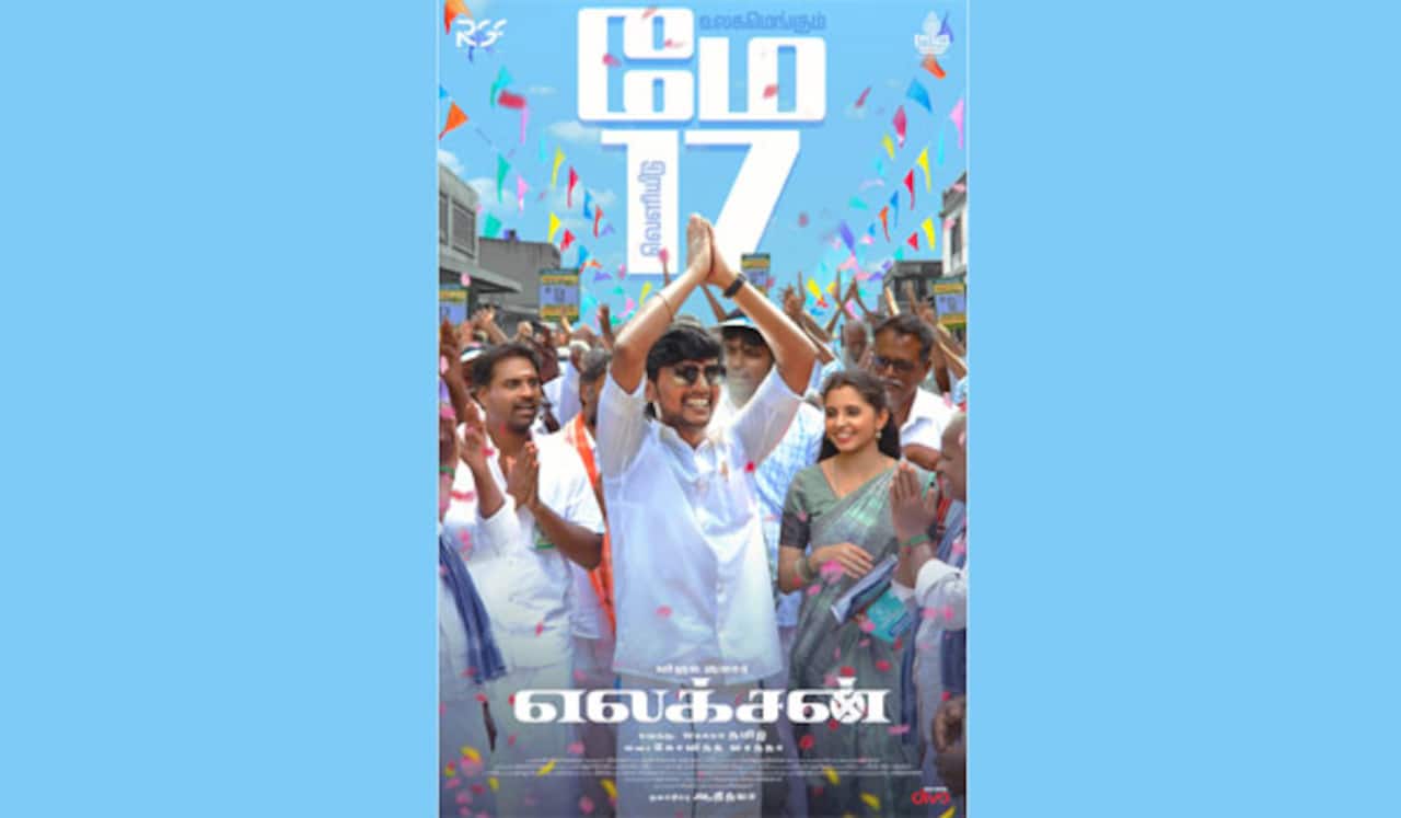 மே 17ல் ரிலீஸ் ஆகும் எலக்சன் படம்
