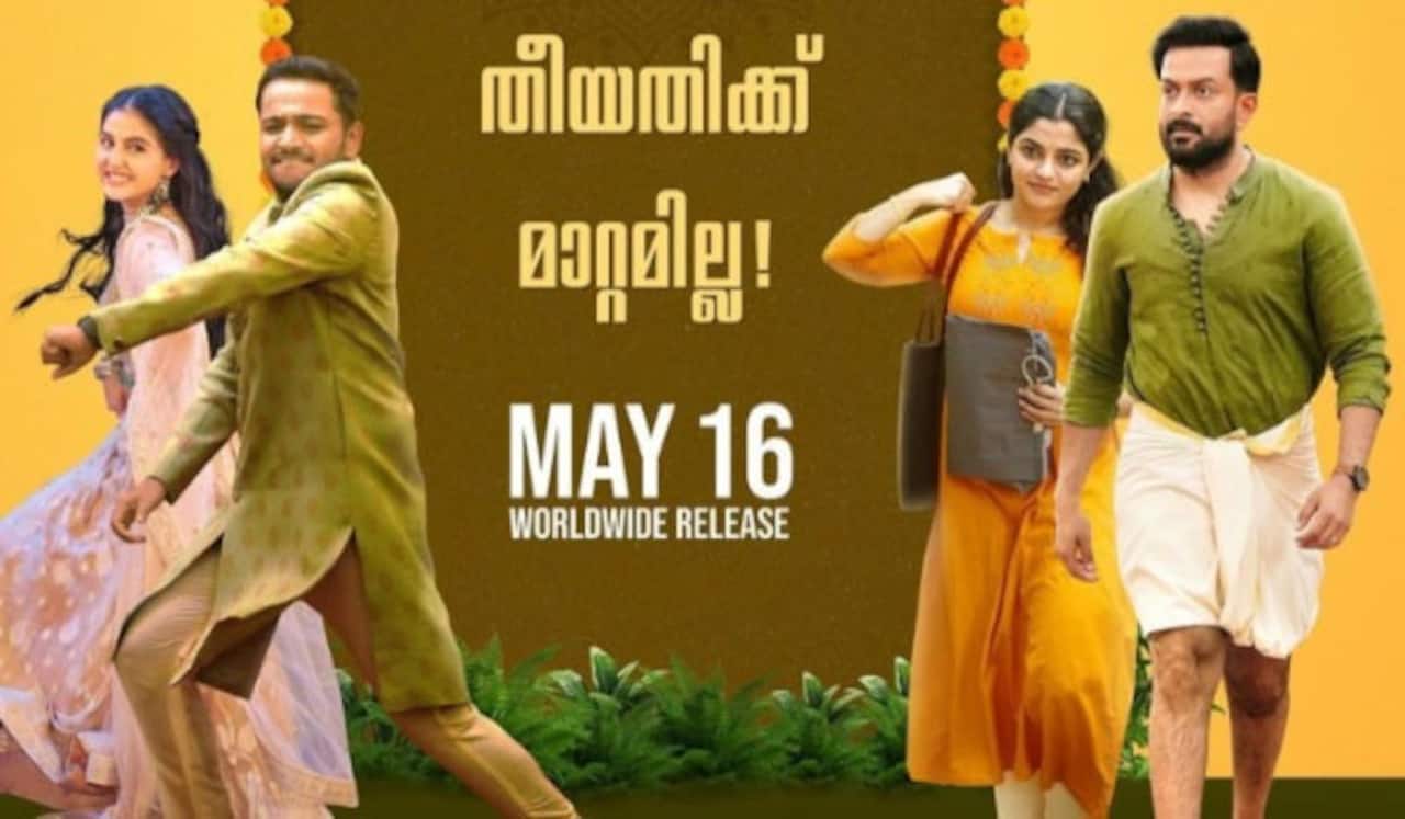 குருவாயூர் அம்பல நடையில் ரிலீஸ் தேதி அறிவிப்பு