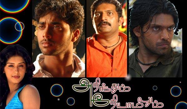 மறக்க முடியுமா? - அறிந்தும் அறியாமலும்