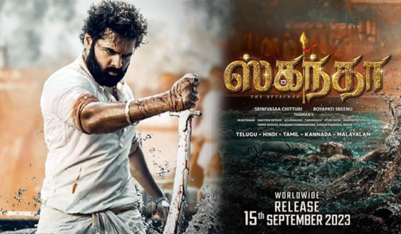 ராம்பொத்தனேனி படத்தின் டைட்டில், ரிலீஸ் தேதி அறிவிப்பு