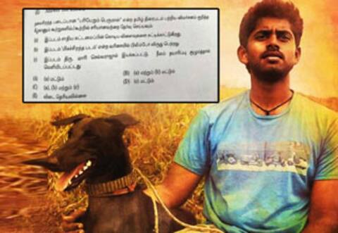 குரூப் 1 தேர்வில் பரியேறும் பெருமாள்