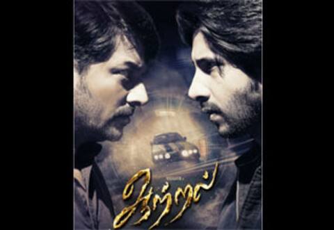 விதார்த்தின் ஆற்றல்