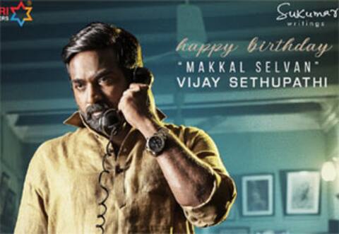 விஜய் சேதுபதியின் அடுத்த வில்லன் அவதாரம் உப்பெனா
