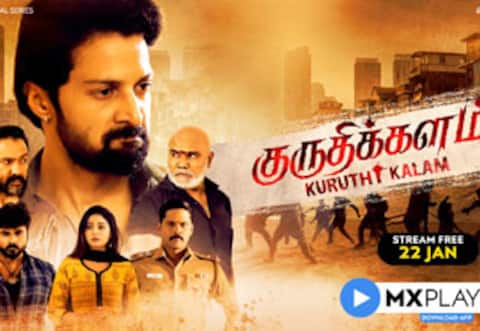 ஜன., 22ல் ஓடிடியில் குருதி களம்