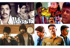பத்ரகாளி, சுந்தரா டிராவல்ஸ், இறுதிச்சுற்று, தெறி : ஞாயிறு திரைப்படங்கள்