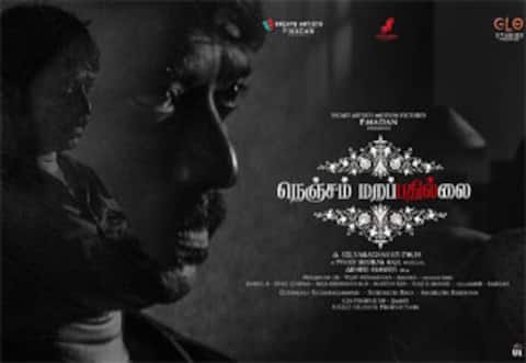 நெஞ்சம் மறப்பதில்லை ரிலீஸ் அறிவிப்பு : குழுவினர் மகிழ்ச்சி