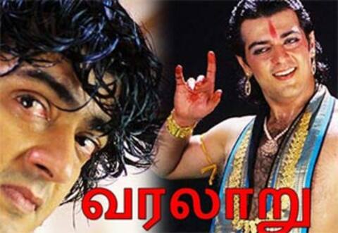 மறக்க முடியுமா? - வரலாறு