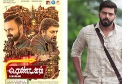 ஆர்யா தயாரிப்பில் அரவிந்த்சாமி - ரெண்டகம் பர்ஸ்ட் லுக் வெளியீடு