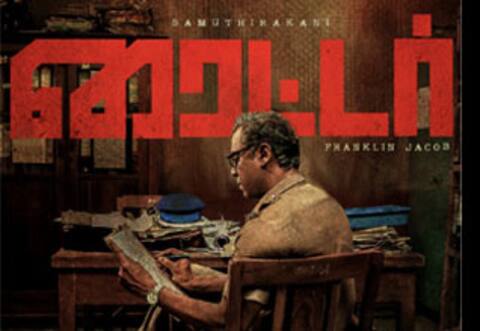 ‛ரைட்டர் சமுத்திரகனி