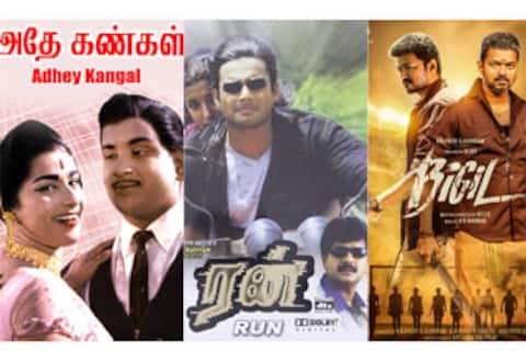 அதே கண்கள்,  ரன், பிகில் - ஞாயிறு திரைப்படங்கள்