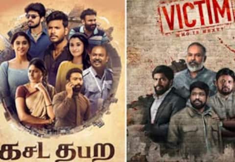 ஒரே தளத்தில் வெளியாகும் கசட தபற, விக்டிம்