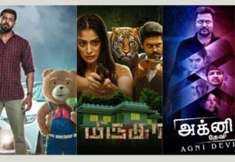 டெடி, மிருகா, அக்னிதேவி : ஞாயிறு திரைப்படங்கள்