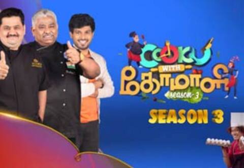 தயாராகிறது குக் வித் கோமாளி சீசன் 3