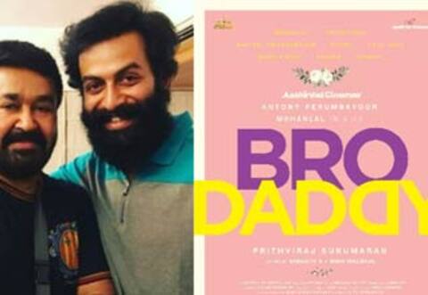 ப்ரோ டாடிக்காக மீண்டும் இணைந்த பிரித்விராஜ் - மோகன்லால்