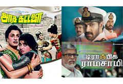அரசகட்டளை, தி காஸி அட்டாக், டிராபிக் ராமசாமி - ஞாயிறு திரைப்படங்கள்