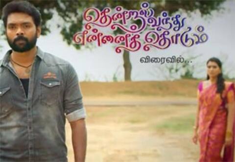 சர்ச்சையில் சிக்கிய  சீரியல் புரோமோ : சுத்த பிற்போக்குத்தனம் என ரசிகர்கள் பாய்ச்சல்