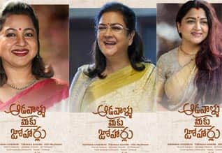 ஒரே தெலுங்குப் படத்தில் ராதிகா, ஊர்வசி, குஷ்பு