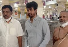 ஆனைமலை மாசாணியம்மனை தரிசித்த சிவகார்த்திகேயன்