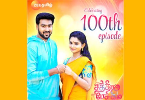 100 நாட்களை கடந்த சித்திரம் பேசுதடி : நன்றி கூறிய நட்சத்திரங்கள்