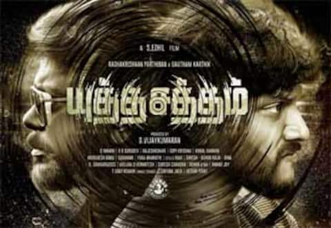பார்த்திபன், கவுதம் கார்த்திக் இணையும் யுத்த சத்தம்