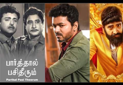 பார்த்தால் பசி தீரும், சர்கார், பிஸ்கோத் : ஞாயிறு திரைப்படங்கள்