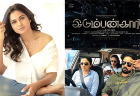 ரம்யா பாண்டியன் நடிக்கும் ‛இடும்பன்காரி