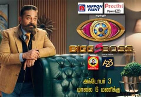 அக்., 3 முதல் தமிழ் பிக்பாஸ் 5 ஆரம்பம்