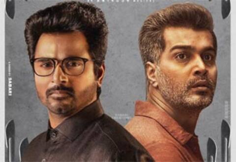டாக்டர் டிரைலர் - மீண்டும் ஒரு மனிதக் கடத்தல் கதை