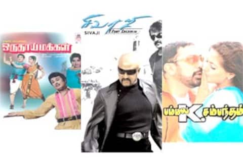 ஒரு தாய் மக்கள், சிவாஜி, பம்மல் கே சம்பந்தம் : ஞாயிறு திரைப்படங்கள்