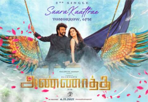 அண்ணாத்த-வின் அடுத்த பாடல் ரெடி
