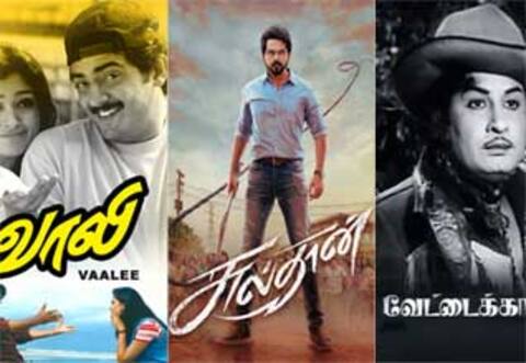 வாலி, சுல்தான், வேட்டைக்காரன் : ஞாயிறு திரைப்படங்கள்