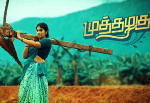 சின்னத்திரைக்கும் வந்த விவசாயம்