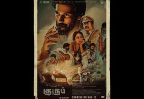 துல்கர் சல்மானின் ‛குருப் நவ.,12ல் வெளியீடு