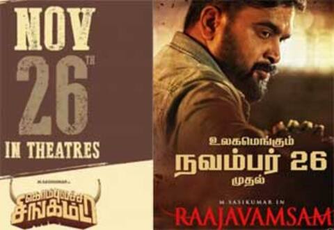 ஒரே நாளில் சசிகுமாரின் இரு படங்கள் வெளியீடு