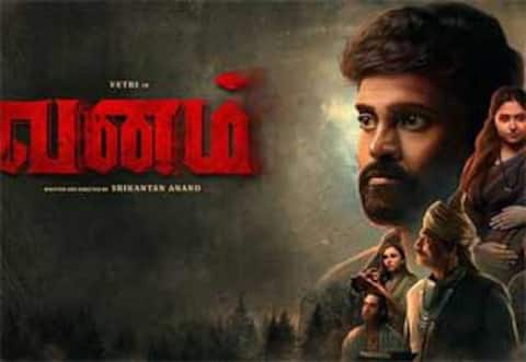 மறுபிறவி, இயற்கை பாதுகாப்பை மையப்படுத்தியுள்ள வனம்