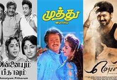 அன்னையும் பிதாவும், முத்து, மெர்சல் - ஞாயிறு திரைப்படங்கள்