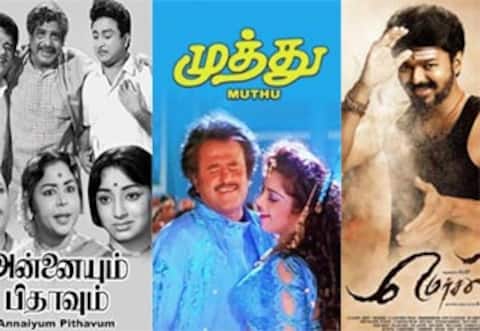 அன்னையும் பிதாவும், முத்து, மெர்சல் - ஞாயிறு திரைப்படங்கள்