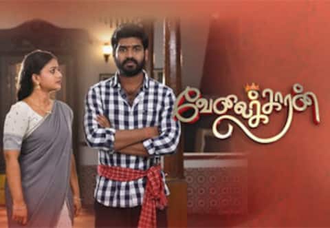 வேலைக்காரன் சீரியலுக்கு விரைவில் எண்ட் கார்டு?