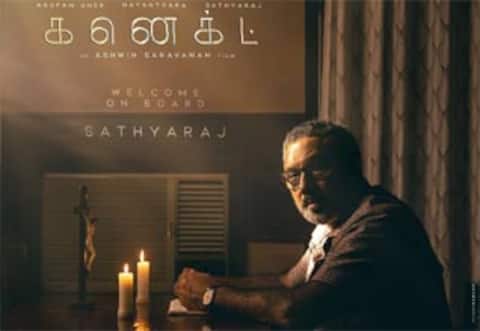 நயன்தாராவின் கனெக்ட் படத்தில் சத்யராஜ்