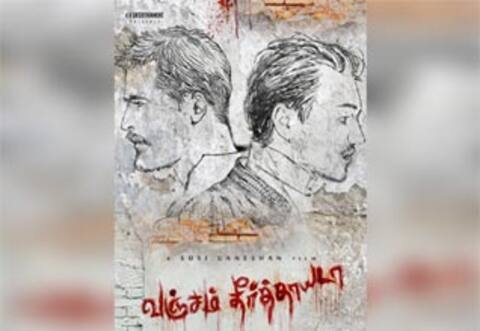 சுசி கணேசன் இயக்கும் வஞ்சம் தீர்த்தாயடா!