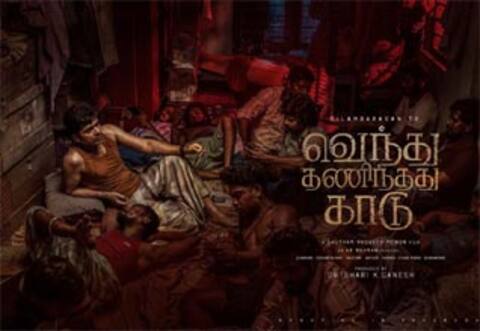 ஜன.,3ல் வெந்து தணிந்தது காடு இறுதிக்கட்ட படப்பிடிப்பு