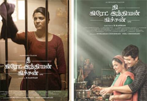 தீயை தியாக மாற்றி பிழையைத் திருத்திய படக்குழு