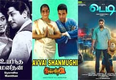 உயர்ந்த மனிதன், அவ்வை சண்முகி, டெடி - ஞாயிறு திரைப்படங்கள்