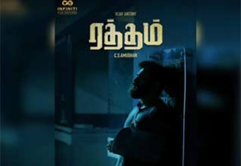 சி.எஸ்.அமுதன் - விஜய் ஆண்டனி கூட்டணியின் ‛ரத்தம்