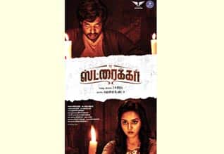 வித்யா பிரதீப்பின் ஸ்ட்ரைக்கர்