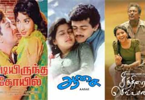 குடியிருந்த கோயில், ஆசை, சித்திரைச் செவ்வானம் - ஞாயிறு திரைப்படங்கள்