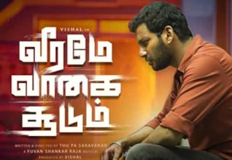 ரசிகர்களைத் தியேட்டர்களுக்கு வரவைக்குமா வீரமே வாகை சூடும் ?