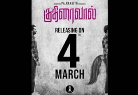 குதிரைவால் மார்ச் 4-ல்  ரிலீஸ்
